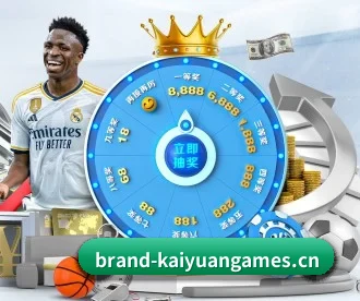开元棋牌 APP | KAIYUAN